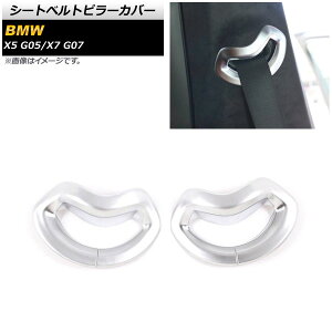 V[gxgs[Jo[ BMW X5 G05 2019N02` }bgVo[ ABS F1Zbg(2) Seat belt pillar cover