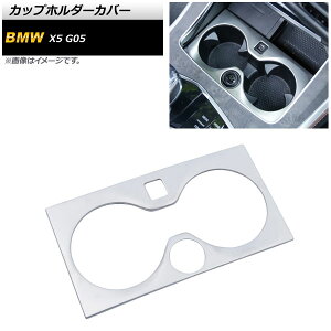 Jbvz_[Jo[ BMW X5 G05 2019N02` }bgVo[ ABS AP-IT1556-MSI Cup holder cover