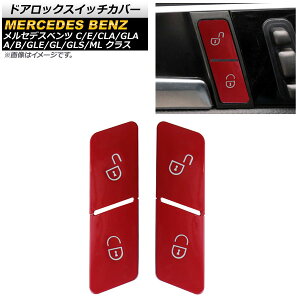 hAbNXCb`Jo[ ZfXExc GLANX X156 2014N`2019N bh ABS F1Zbg(4) Door lock switch cover