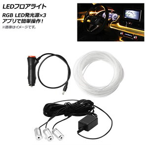 AP LEDtACg RGB 12V LED×3 AvŊȒPI AP-LL365-3 floor light