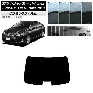 J[tB NTX HS ANF10 2009N07`2018N03 AKX(1^) IR UV fM Iׂ13tBJ[ AP-WFIR0065-R1 Car film