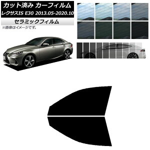 J[tB NTX IS E30 2013N05`2020N10 tghAZbg IR UV fM Iׂ13tBJ[ AP-WFIR0066-FD Car film