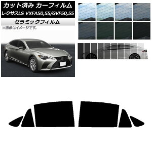 J[tB NTX LS VXFA50,55/GVF50,55 2017N10` AhAZbg IR UV fM Iׂ13tBJ[ AP-WFIR0070-RD Car film