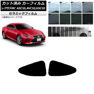 J[tB NTX RC ASC10,AVC10,GSC10 2014N10` AhAZbg IR UV fM Iׂ13tBJ[ AP-WFIR0073-RD Car film