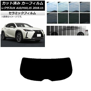 J[tB NTX UX MZAA10/MZAH10,15/KMA10 2018N11` AKX(1^) IR UV fM Iׂ13tBJ[ AP-WFIR0076-R1 Car film