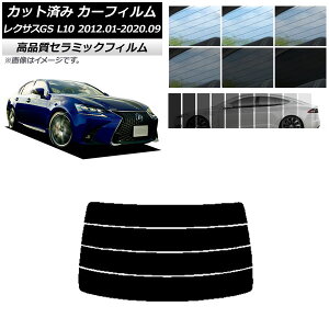 Jbgς J[tB NTX GS L10 2012N01`2020N09 NC UV fM AKX() Iׂ9tBJ[ AP-WFNC0064-R4 Cut car film