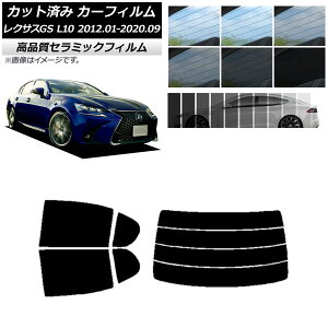 Jbgς J[tB NTX GS L10 2012N01`2020N09 NC UV fM AZbg() Iׂ9tBJ[ AP-WFNC0064-RDR4 Cut car film