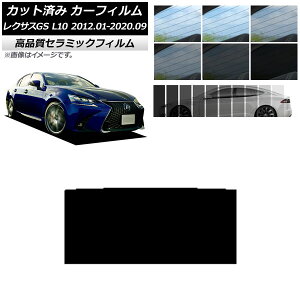 Jbgς J[tB NTX GS L10 2012N01`2020N09 NC UV fM T[t Iׂ9tBJ[ AP-WFNC0064-S Cut car film
