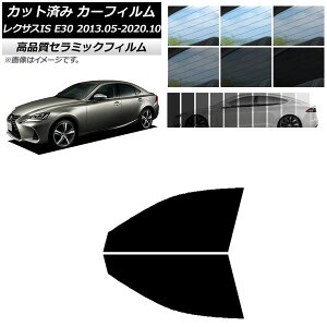 Jbgς J[tB NTX IS E30 2013N05`2020N10 NC UV fM tghAZbg Iׂ9tBJ[ AP-WFNC0066-FD Cut car film
