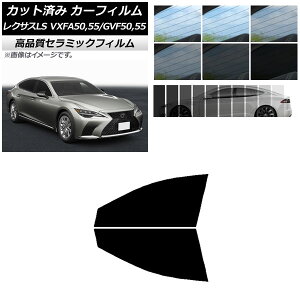 Jbgς J[tB NTX LS VXFA50,55/GVF50,55 2017N10` NC UV fM tghAZbg Iׂ9tBJ[ AP-WFNC0070-FD Cut car film