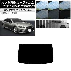 Jbgς J[tB NTX LS VXFA50,55/GVF50,55 2017N10` NC UV fM AKX(1^) Iׂ9tBJ[ AP-WFNC0070-R1 Cut car film