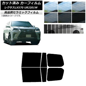 Jbgς J[tB NTX LX URJ201W 2015N09`2021N10 NC UV fM AhAZbg Iׂ9tBJ[ AP-WFNC0071-RD Cut car film