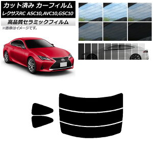 Jbgς J[tB NTX RC ASC10,AVC10,GSC10 2014N10` NC UV fM AZbg() Iׂ9tBJ[ AP-WFNC0073-RDR3 Cut car film