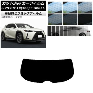 Jbgς J[tB NTX UX MZAA10/MZAH10,15/KMA10 2018N11` NC UV fM AKX(1^) Iׂ9tBJ[ AP-WFNC0076-R1 Cut car film