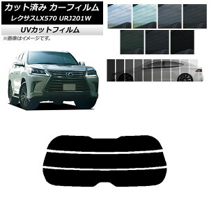 J[tB NTX LX URJ201W 2015N09`2021N10 AKX() SK UV Iׂ13tBJ[ AP-WFSK0071-R3 Car film