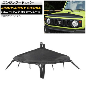 �G���W���t�[�h�J�o�[ �X�Y�L �W���j�[/�W���j�[�V�G�� JB64W/JB74W 2018�N07���` �u���b�N �^�C�v1 AP-XT1248-T1 Engine food cover