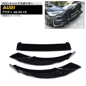 tgbvX|C[ AEfB A6/S6 C8 2020N` ubN ABS AP-XT1254-BK F1Zbg(3) Front lip spoiler