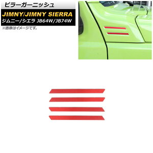 s[K[jbV XYL Wj[/Wj[VG JB64W/JB74W 2018N07` bh A~ AP-XT1258-RD F1Zbg(4) Pillar garnish