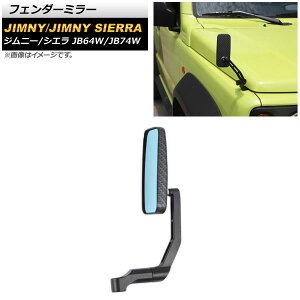 tF_[~[ XYL Wj[/Wj[VG JB64W/JB74W 2018N07` ubNJ[{ XNGA^ AP-XT1261-BKC Fender mirror