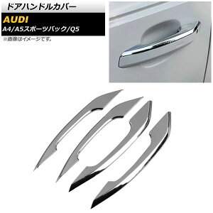 hAnhJo[ AEfB A5X|[cobN F5n 2017N04` ʃVo[ ABS n[t^Cv F1Zbg(4) Door handle cover