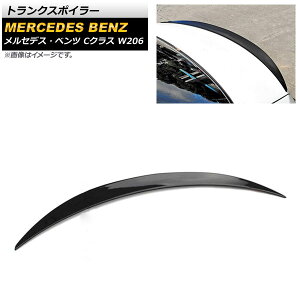 gNX|C[ ZfXExc CNX W206 C300,C200,C220d,C260 2021N` ubN ABS AP-XT1278-BK Trunks poille