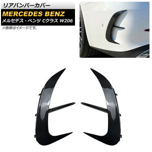 Aop[Jo[ ZfXExc CNX W206 C300,C200,C220d,C260 2021N` ubNJ[{ ABS AP-XT1281-BKC F1Zbg(E) Rear van percover