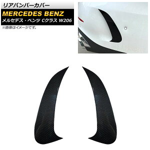 Aop[Jo[ ZfXExc CNX W206 C300,C200,C220d,C260 2021N` ubNJ[{ ABS AP-XT1283-BKC F1Zbg(E) Rear van percover