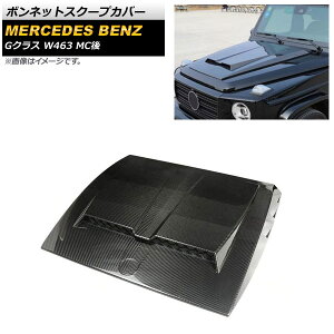 {lbgXN[vJo[ ZfXExc GNX W463 G350,G500,G550,G55,G63,G65 MC 2018N` ubNJ[{ J[{t@Co[ AP-XT1298 Bonnet scoop cover