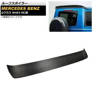 [tX|C[ ZfXExc GNX W463 G350,G500,G550,G55,G63,G65 MC 2018N` ubNJ[{ J[{t@Co[ AP-XT1299 Roof spoiler