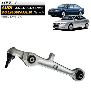 AA[ AEfB A4/S4/RS4 8D/8E 1995N`2007N tg E F1 Low arm