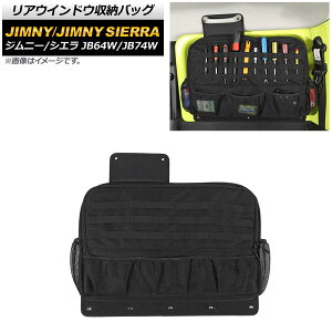 AEChE[obO XYL Wj[/Wj[VG JB64W/JB74W 2018N07` ubN Ep IbNXtH[hf AP-AS512-R Rear window storage bag