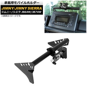 ԍڗpoCz_[ XYL Wj[/Wj[VG JB64W/JB74W 2018N07` I[fBIpl A^Cv A~ AP-AS517-A vehicle mobile holder