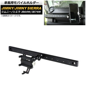 ԍڗpoCz_[ XYL Wj[/Wj[VG JB64W/JB74W 2018N07` AVXgObv B^Cv A~ AP-AS518-B vehicle mobile holder