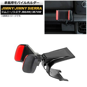 ԍڗpoCz_[ XYL Wj[/Wj[VG JB64W/JB74W 2018N07` ubN AVXgObv ABS AP-AS532-BK vehicle mobile holder