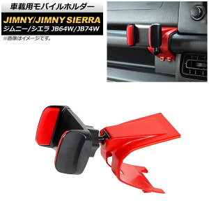 ԍڗpoCz_[ XYL Wj[/Wj[VG JB64W/JB74W 2018N07` bh AVXgObv ABS AP-AS532-RD vehicle mobile holder