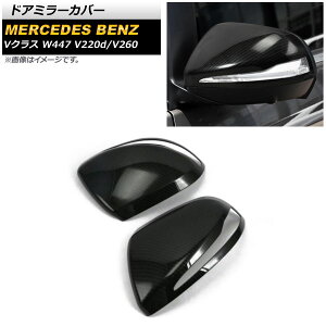 hA~[Jo[ ZfXExc VNX W447 V220d/V260 ECJ[t~[ԗp 2014N` ubNJ[{ ABS AP-DM260-BKC F1Zbg(E) Door mirror cover