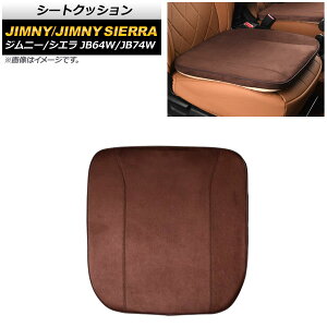 V[gNbV XYL Wj[/Wj[VG JB64W/JB74W 2018N07` uEXG[h v AP-IT1568-BR Seat cushion