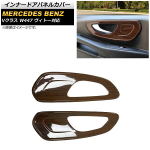 Ci[hAplJo[ ZfXExc VNX W447 Bg[Ή 2014N` ؖ ABS AP-IT1614-BRWD F1Zbg(E) Innarated panel cover