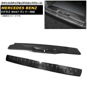 QbWXebvAXJbtv[g ZfXExc VNX W447 2014N`2019N ubN XeX wACdグ AP-SG212-BK F1Zbg(2) Luggage step Riascuff plate