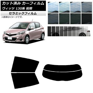 �J�[�t�B���� �g���^ ���B�b�c 130�n �O�� 2010�N12���`2017�N01�� ���A�Z�b�g(����) IR UV �f�M �I�ׂ�13�t�B�����J���[ AP-WFIR0083-RDR2 Car film