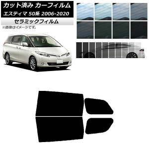 J[tB g^ GXeB} 50n 2006N01`2020N03 AhAZbg IR UV fM Iׂ13tBJ[ AP-WFIR0086-RD Car film