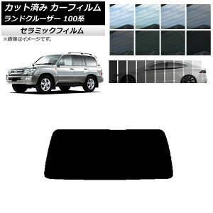 �J�[�t�B���� �g���^ �����h�N���[�U�[ 100�n 1998�N�`2007�N ���A�K���X(1���^) IR UV �f�M �I�ׂ�13�t�B�����J���[ AP-WFIR0092-R1 Car film