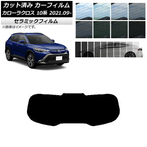 J[tB g^ J[NX 10n 2021N09` AKX(1^) IR UV fM Iׂ13tBJ[ AP-WFIR0094-R1 Car film