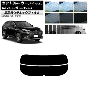 Jbgς J[tB g^ RAV4 50n 2019N04` NC UV fM AKX() Iׂ9tBJ[ AP-WFNC0077-R2 Cut car film