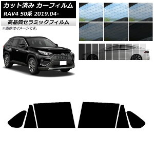 �J�b�g�ς� �J�[�t�B���� �g���^ RAV4 50�n 2019�N04���` NC UV ���f�M ���A�h�A�Z�b�g �I�ׂ�9�t�B�����J���[ AP-WFNC0077-RD Cut car film