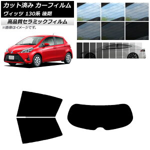 �J�b�g�ς� �J�[�t�B���� �g���^ ���B�b�c 130�n ��� 2017�N01���`2020�N02�� NC UV ���f�M ���A�Z�b�g(1���^) �I�ׂ�9�t�B�����J���[ AP-WFNC0084-RDR1 Cut car film