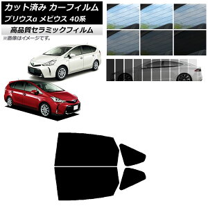 Jbgς J[tB g^ _Cnc vEX rEX ZVW40W,ZVW41W ZVW41N NC UV fM AhAZbg Iׂ9tBJ[ AP-WFNC0085-RD Cut car film