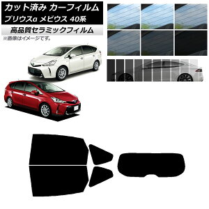 Jbgς J[tB g^ _Cnc vEX rEX ZVW40W/41W ZVW41N NC UV fM AZbg(1^) Iׂ9tBJ[ AP-WFNC0085-RDR1 Cut car film