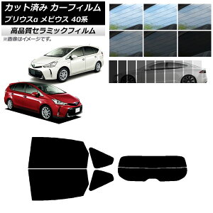 Jbgς J[tB g^ _Cnc vEX rEX ZVW40W/41W ZVW41N NC UV fM AZbg() Iׂ9tBJ[ AP-WFNC0085-RDR2 Cut car film