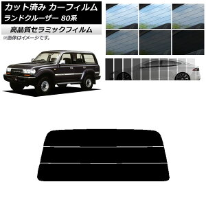 �J�b�g�ς� �J�[�t�B���� �g���^ �����h�N���[�U�[ 80 1989�N�`1997�N NC UV ���f�M ���A�K���X(����) �I�ׂ�9�t�B�����J���[ AP-WFNC0091-R3S Cut car film